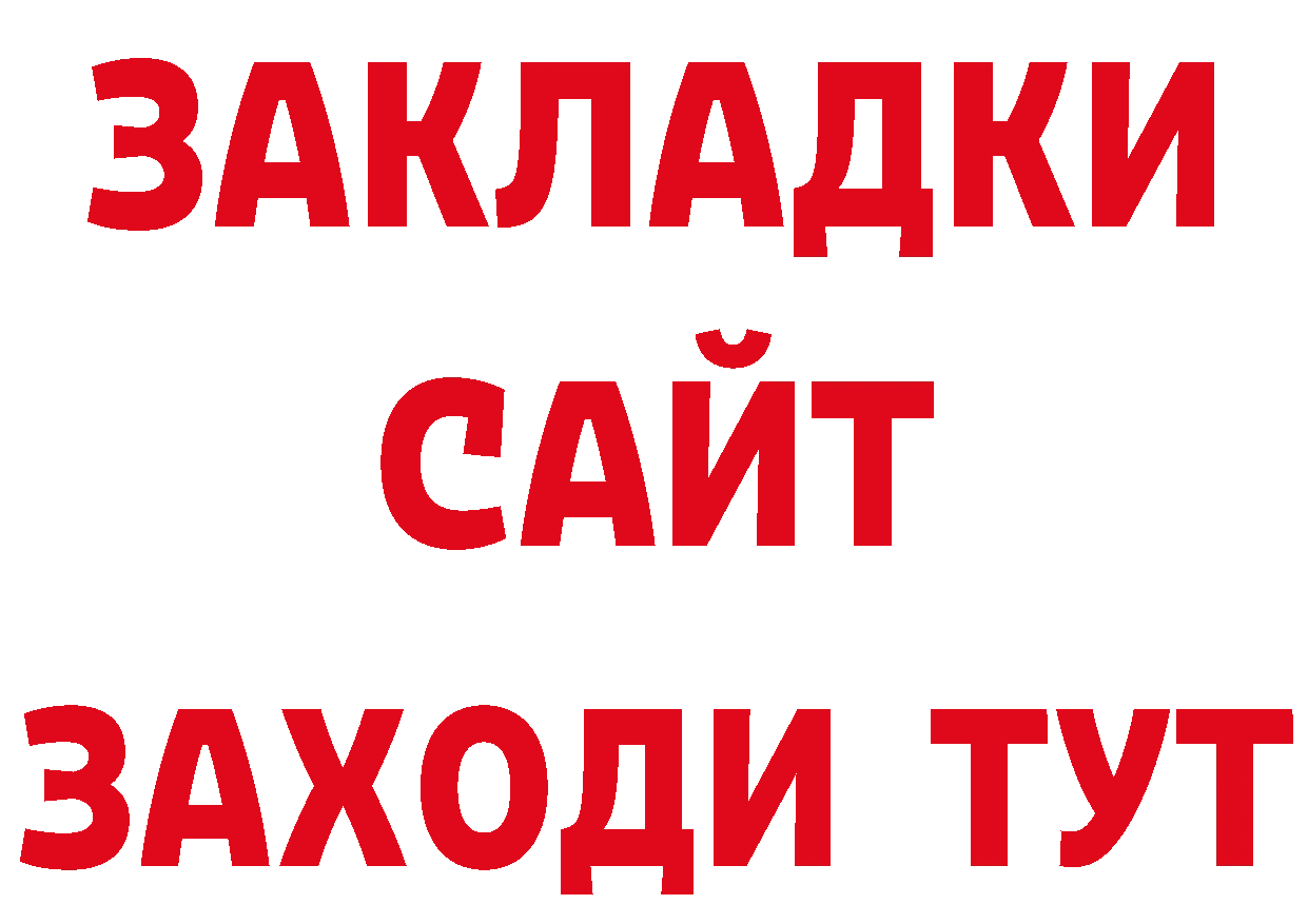 ГАШ 40% ТГК ссылка площадка мега Гулькевичи